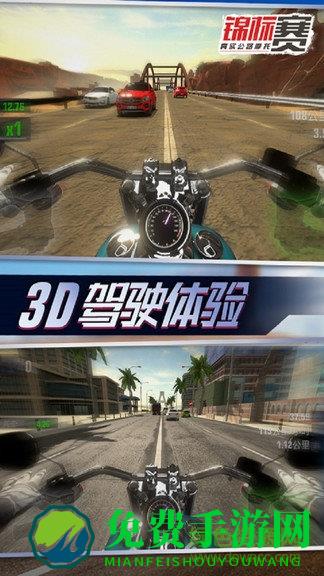 真实公路摩托九游版