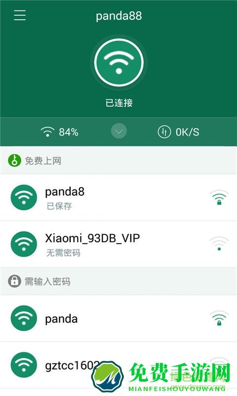 智能wifi钥匙手机版(免费上网神器)