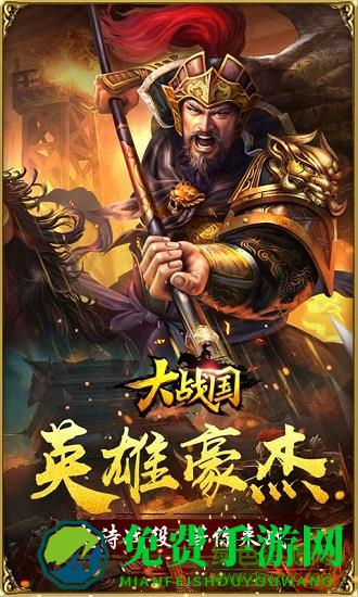 大战国vivo版