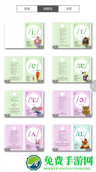 英语国际音标入门app