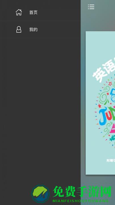 英语国际音标入门app