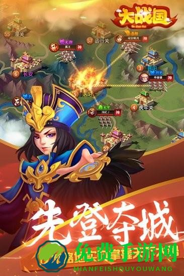 大战国手游官方版
