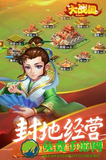 大战国手游官方版