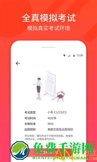 驾考神器下载安装