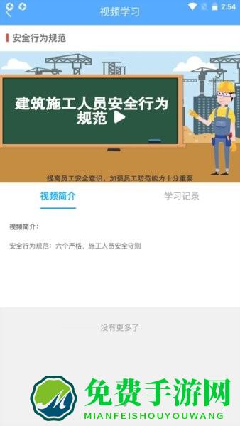 工地小黄帽app
