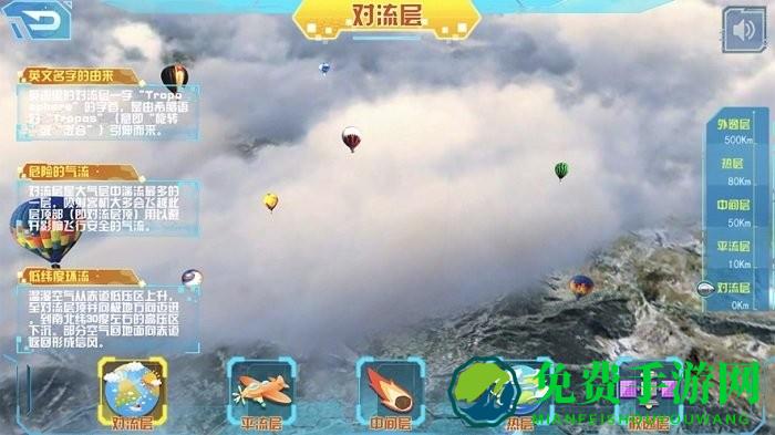 九极星ar地球仪下载