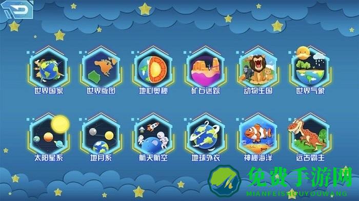 九极星ar地球仪app