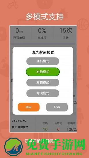 旗开背单词最新版