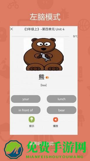 旗开背单词最新版