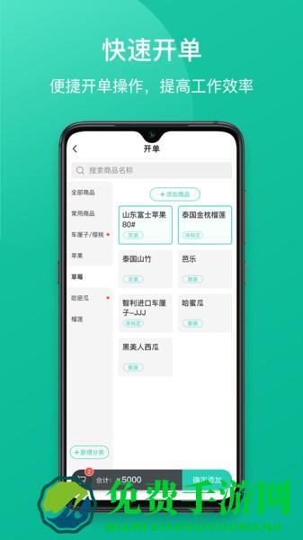 芝麻地快记账app