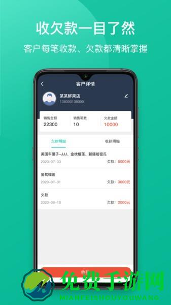 芝麻地快记账app