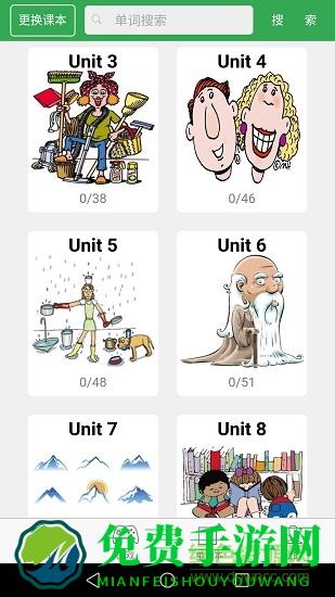 初中英语单词同步学迈级英语