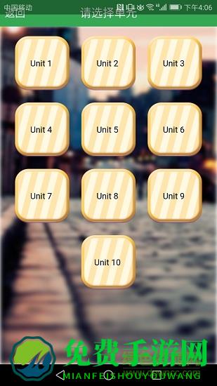 初中英语单词同步学迈级英语