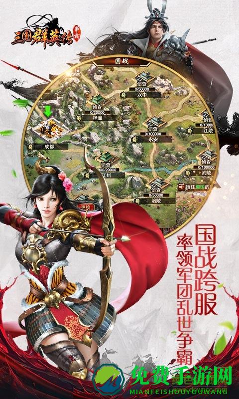 三国群英传争霸手游