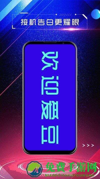 手持led弹幕软件