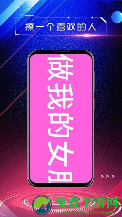 手持led弹幕软件