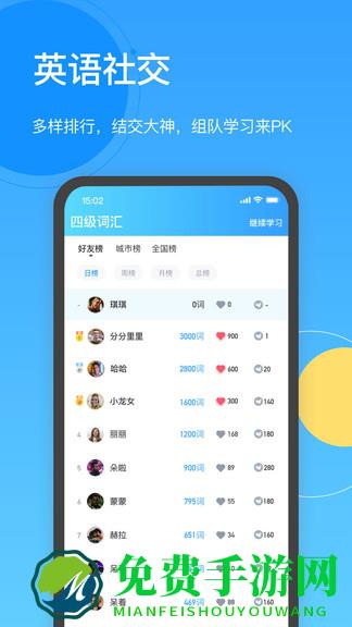 海词王app