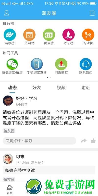 蒲公英制药app