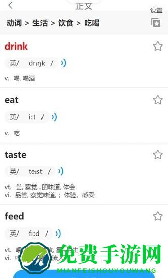 分类快速背单词软件