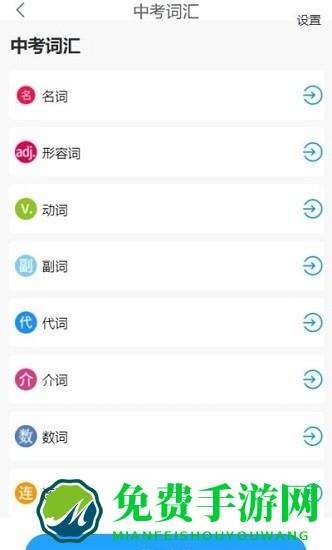 分类快速背单词软件