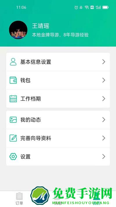 短腿熊向导版软件下载