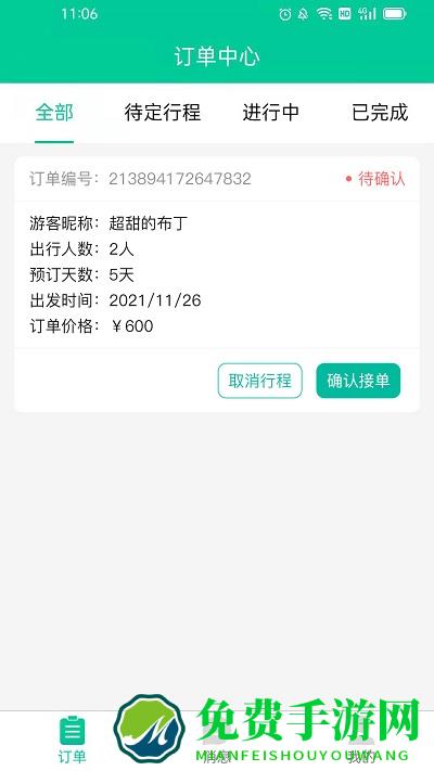短腿熊向导版app