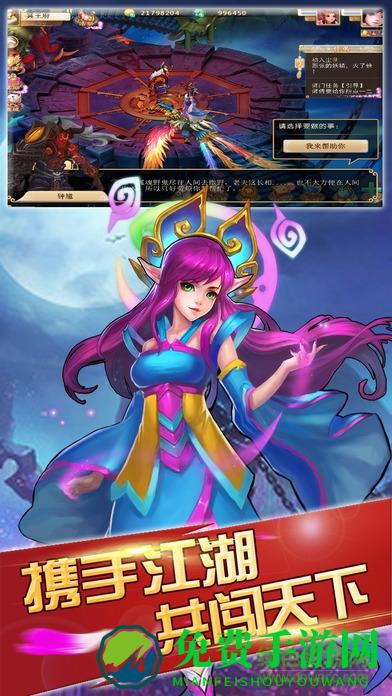 修仙大作战手游