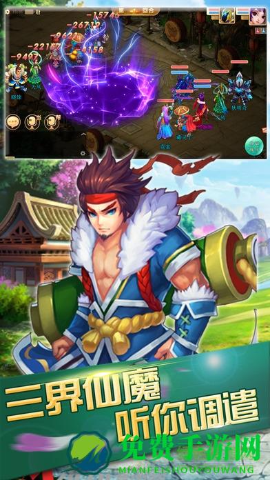 修仙大作战手游