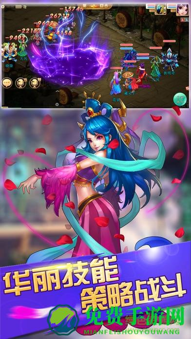 修仙大作战手游