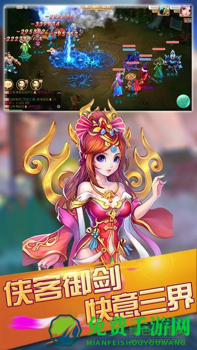 修仙大作战手游