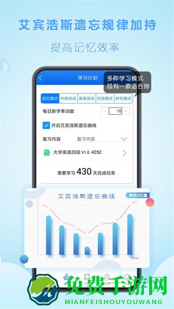 关联背单词软件