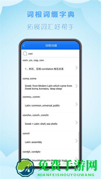 关联背单词软件