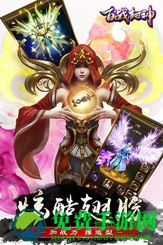 百战封神qq手游