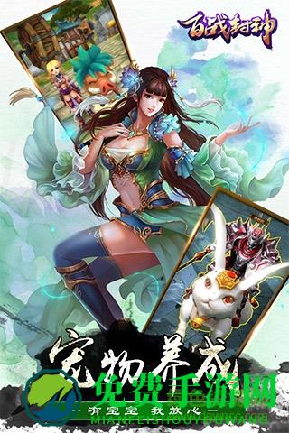百战封神qq手游