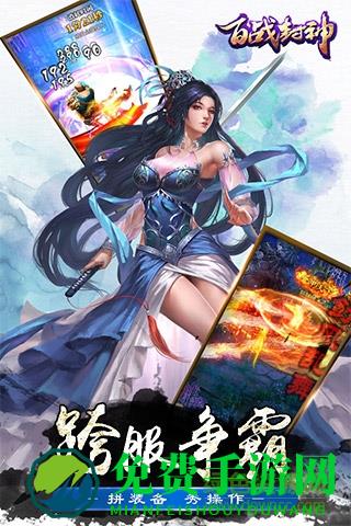 百战封神qq手游