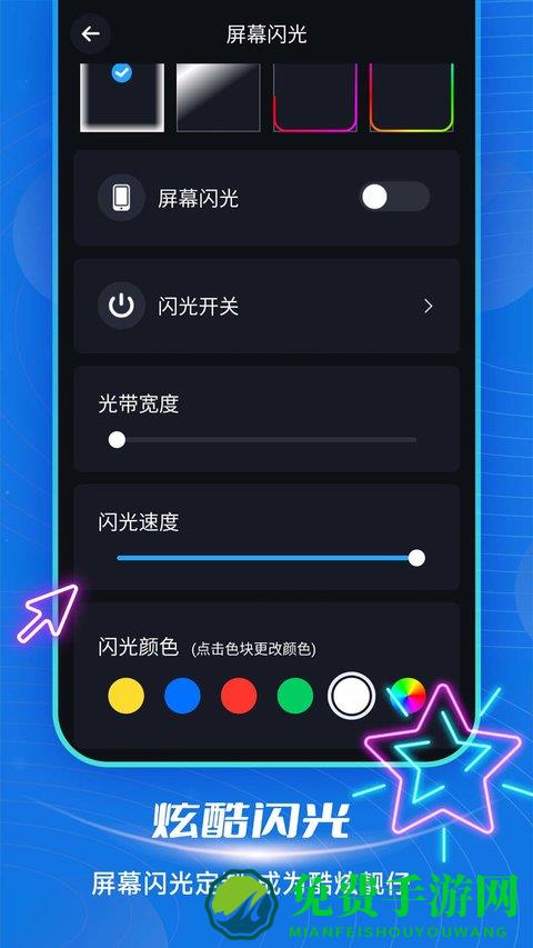 短信来电闪光app