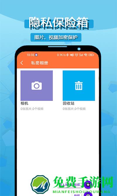 极客相册隐私应用锁软件下载
