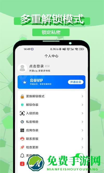 极客相册隐私应用锁app