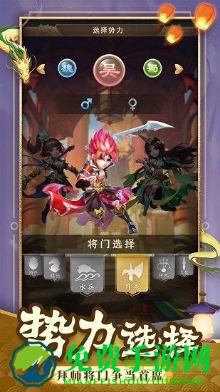 九游版一点三国手机游戏