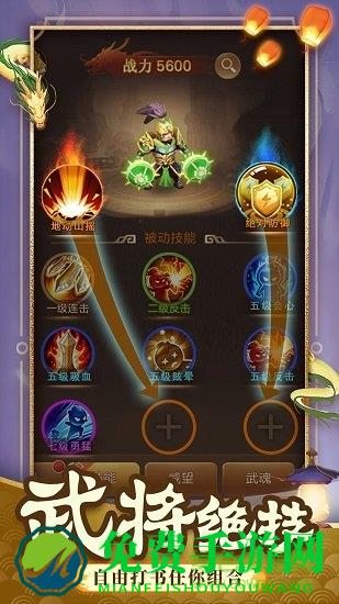 九游版一点三国手机游戏