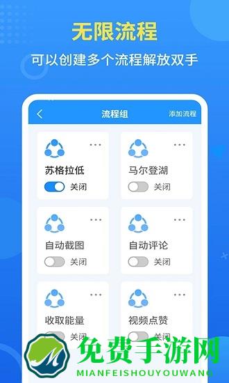 自动点击全能王软件(手机自动点击器)