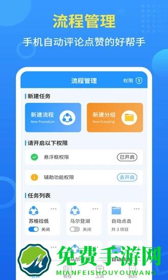 自动点击全能王软件(手机自动点击器)