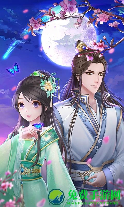 穿越之锦绣缘换装游戏