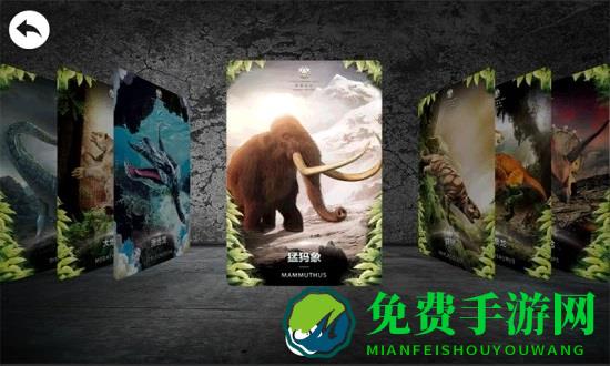 ar恐龙星际科学大百科体验版app