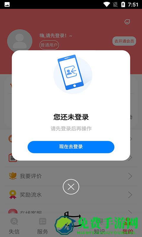 失信人核查平台软件