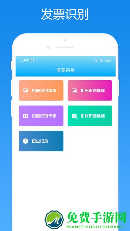 会计助手app