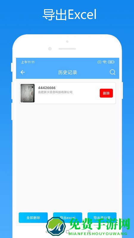 会计助手app