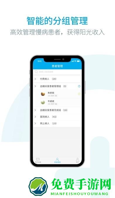 汇大云医官方介绍
