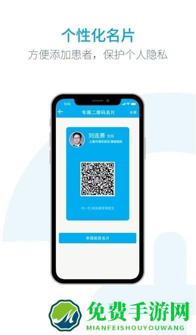 汇大云医app
