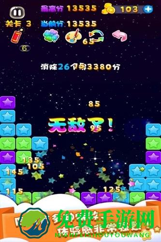 天天星消灭游戏老版本